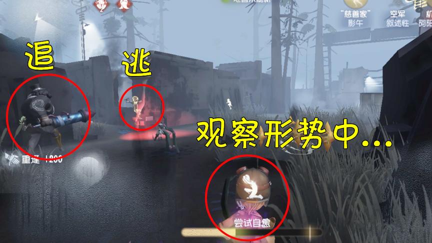 第五人格：机械师在团队中的新定位？边缘ob打法了解一下