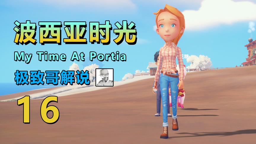 极致哥《波西亚时光》16：邻家美女请我吃西瓜，我去还是不去呢？