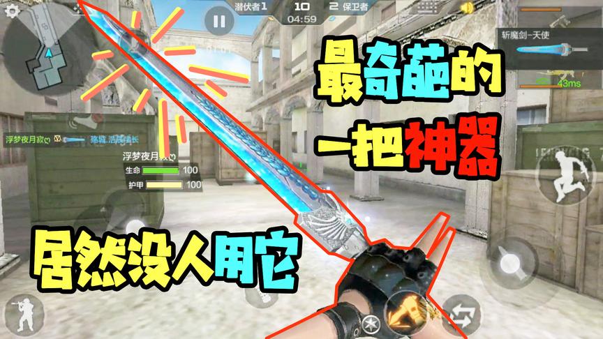 CF手游十七：终于知道土豪为什么不用这把武器了！中看不中用！