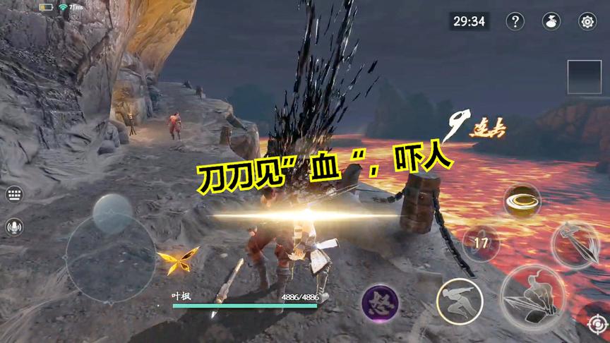 流星蝴蝶剑手游：终于出来了，期盼已久，刀光剑影啊！简直帅气！