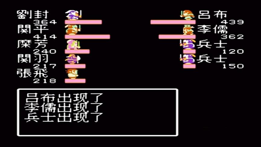 FC《吞食天地》，吕奉先死守虎牢关，董仲颖火烧洛阳城