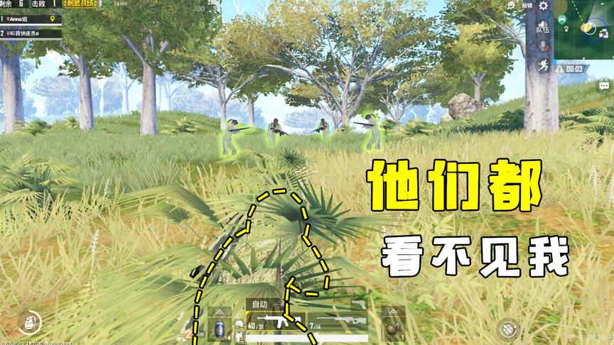 刺激战场Anna：吉利服躲在树里面，根本看不出来，你看的出来吗？