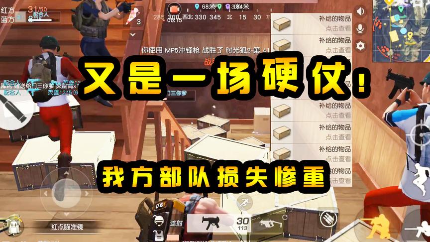 荒野行动：又是一场硬仗！死守红楼，抵御50名敌军的炮火轰炸！