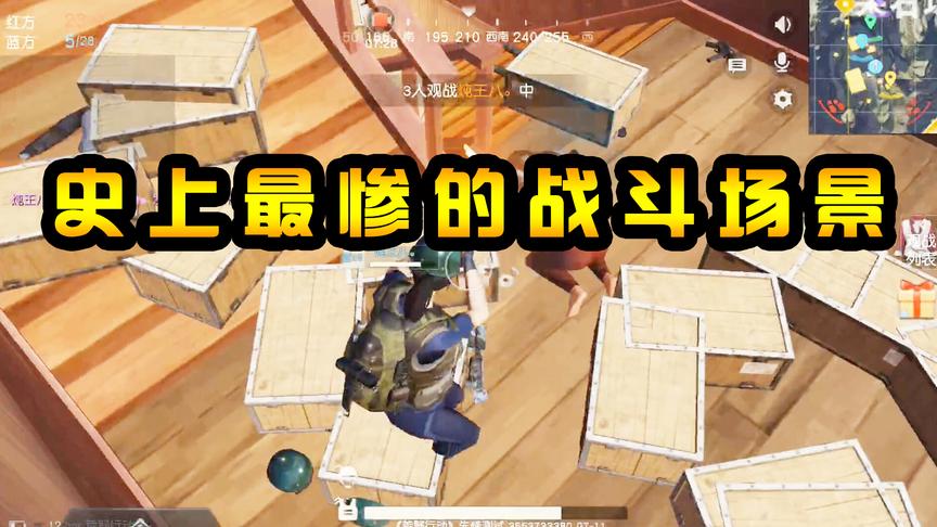 荒野行动：史上最惨的战斗场景，遍地都是盒子，发生了激烈的枪战