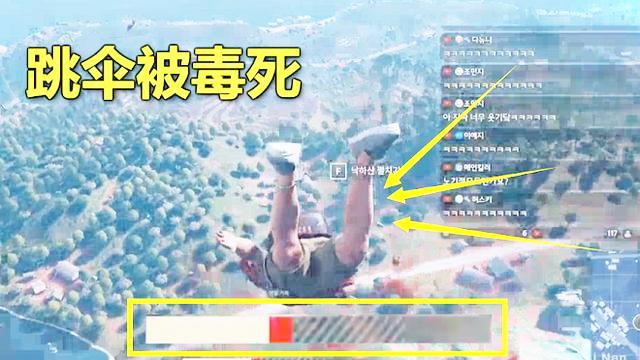 绝地求生：一局跳了50次伞，还没落地就残血，这个模式难度太高了