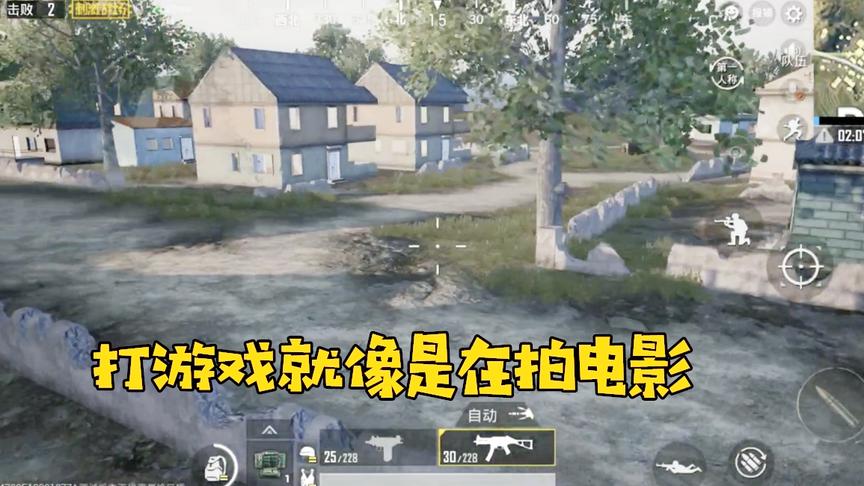刺激战场：体验服自增画质“电影” 以后打游戏就像在拍电影了！