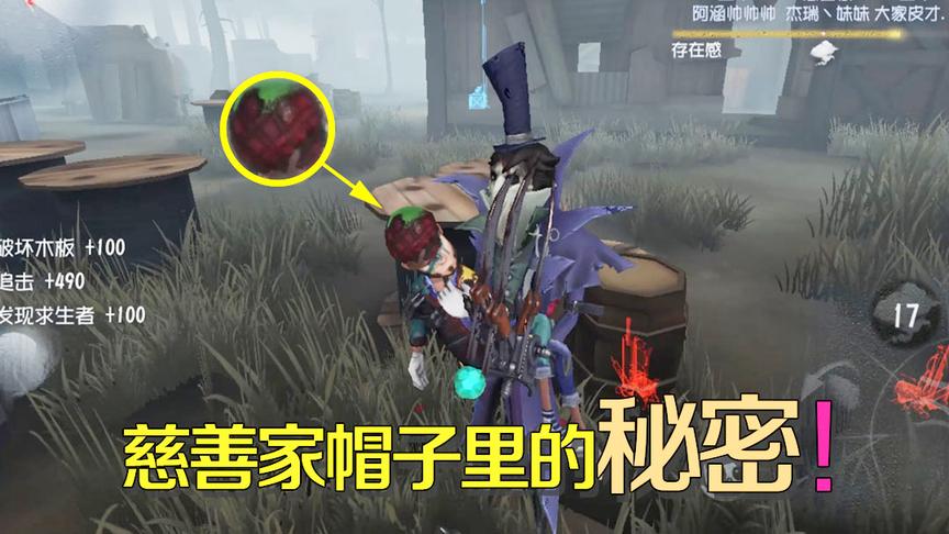 第五人格：杰克发现慈善家带帽子的秘密，原来他不洗头！