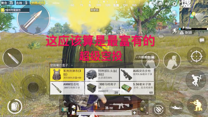 刺激战场：在G港发现一把信号枪，在野外空无一人的地方发射