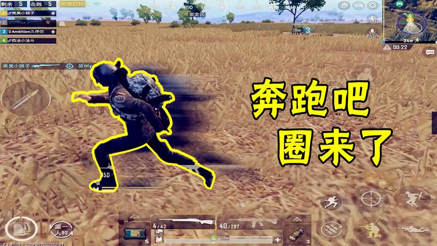 刺激战场：决赛圈麦田，本来不想杀人的我，强行完成了五杀