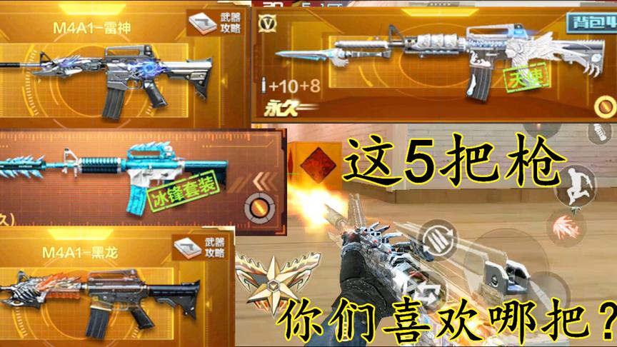 CF手游：这5把消音你们都有了吗？哪一把用的更厉害呢？