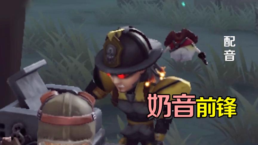 第五人格：粉丝说话奶声奶气的太可爱了，开局要遛屠夫差点皮断腿