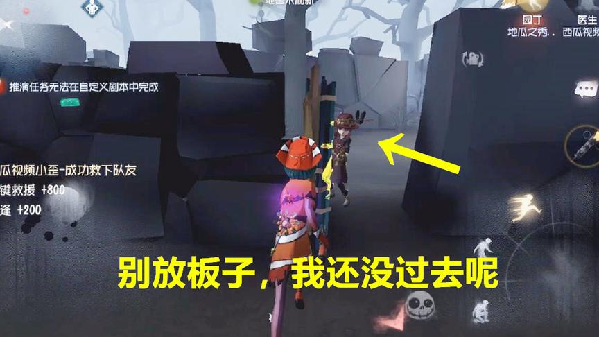 玩第五人格最怕遇到这3种队友，你救了他，他却把你往火坑推