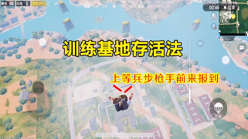 绝地求生刺激战场：这个地方你敢跳吗？物资和人一样多！