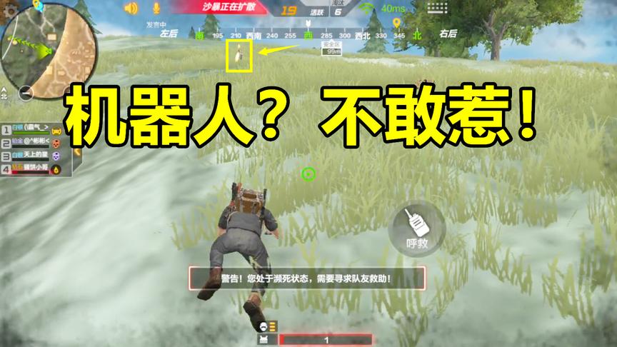 CF生存特训：知名主播竟被机器人打死，这辈子都没脸见人了！