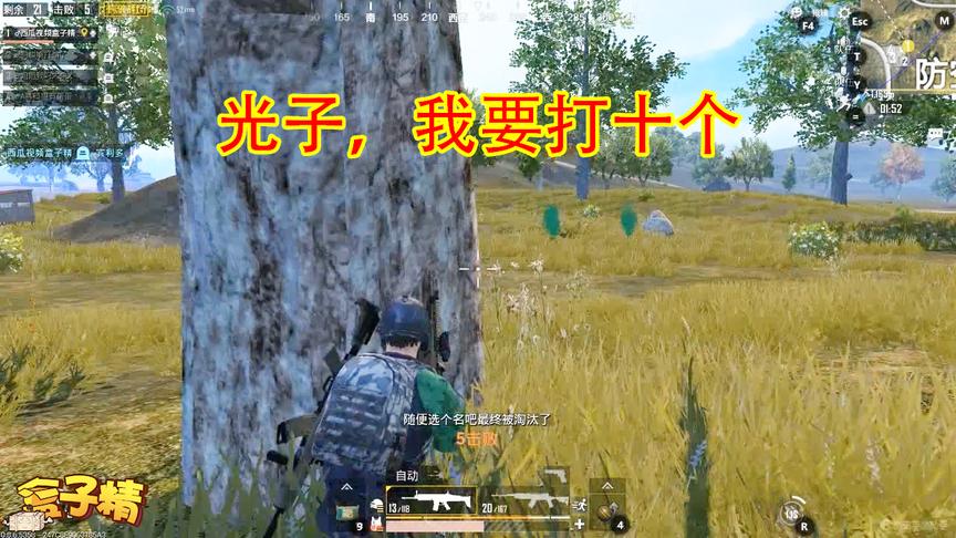 刺激战场：四倍压枪，风骚走位，1人单挑3人完全不带怂的