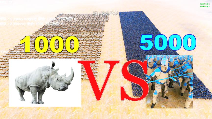 史诗战争：1000头犀牛VS10000重甲骑士，结局和你想的绝对不一样