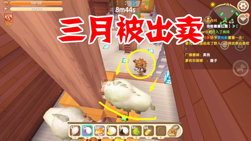 迷你世界联机：躲猫猫三月被窥屏，无情的卖队友？