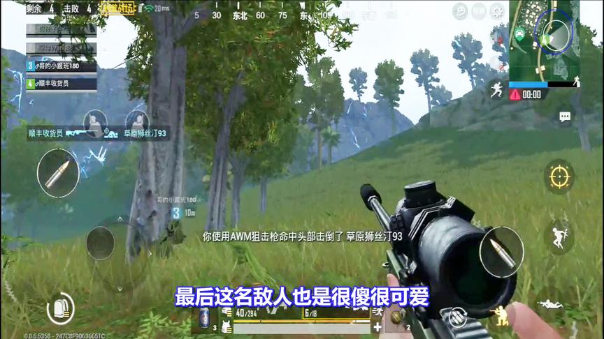 刺激战场：打这种决赛圈，8倍镜消音AWM告诉你什么才是王者！