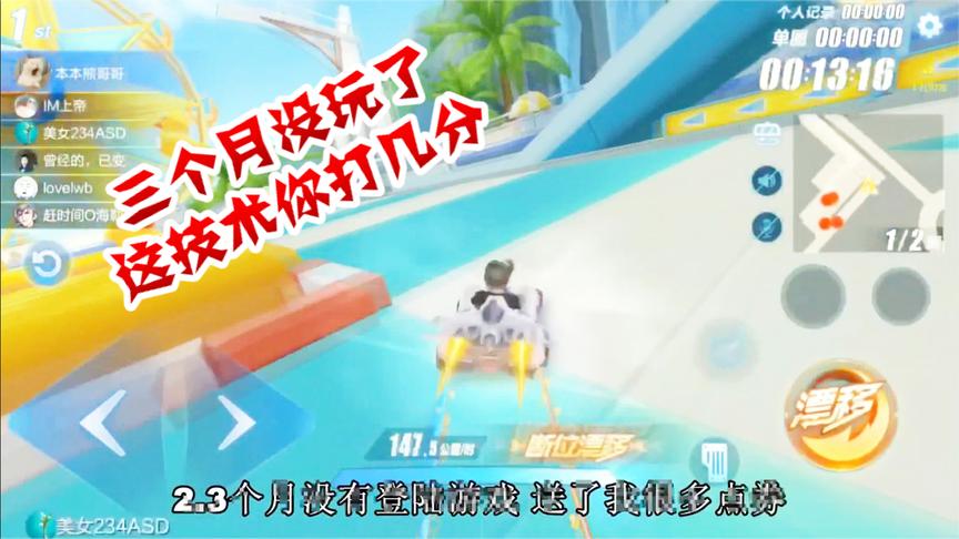 QQ飞车手游：老玩家重回飞车世界，却不再是我曾经熟悉的画面