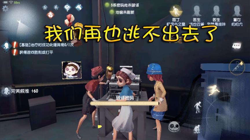 第五人格：当我一睁开眼，我就知道我再也逃不出去了