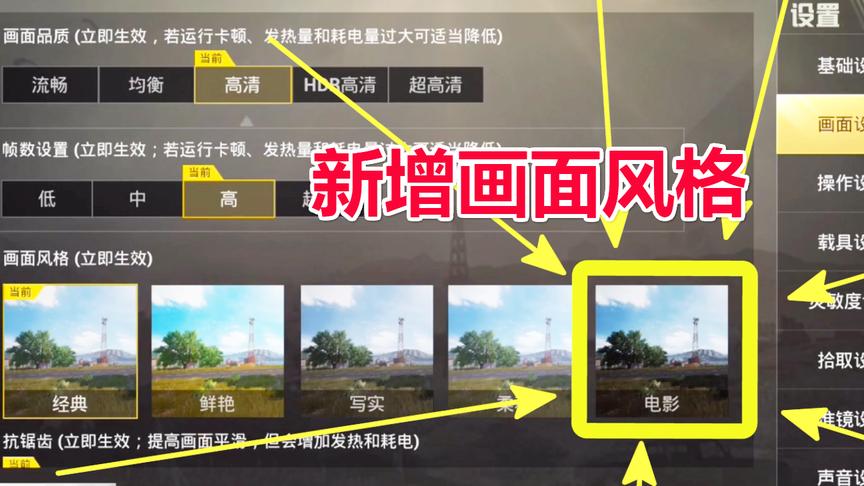刺激战场大山：体验服更新画面风格“电影画质上线”你敢信？