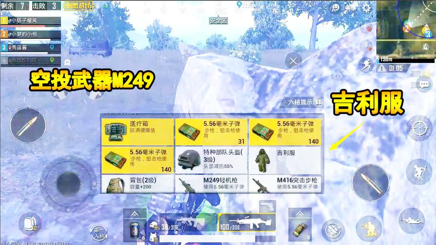 刺激战场：决赛圈签收吉利服+M249，化身伏地魔，带队友吃鸡