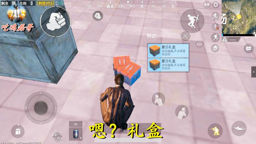 刺激战场：地图中突然出现夏日礼盒，谁知道它是干什么的？