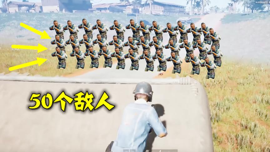 绝地求生：还未落地，就有50个敌人拿枪对着我，差点把我吓哭