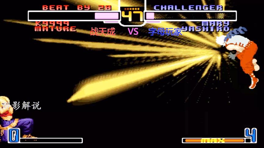 拳皇2002：K9999打出隐藏必杀技阳光普照，玛丽最终被拿下