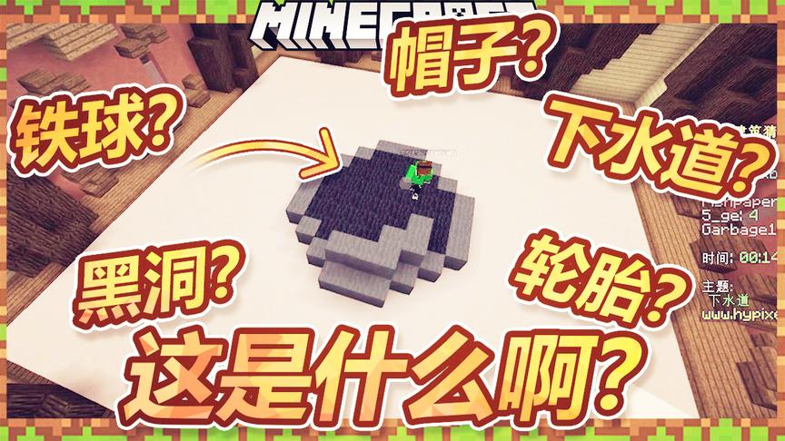 我的世界：谁知道这造的是什么？一脸蒙圈，答案出来后恍然大悟！