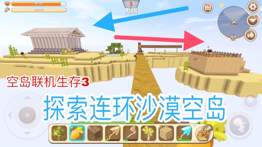 迷你世界空岛联机3：探索沙漠双胞胎空岛，拿走了钻石打造的法器