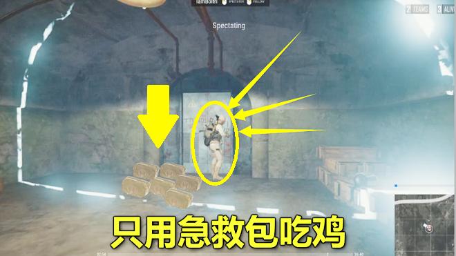 绝地求生：被毒圈卡在墙角不能动，没想到一枪没开，反而吃鸡了