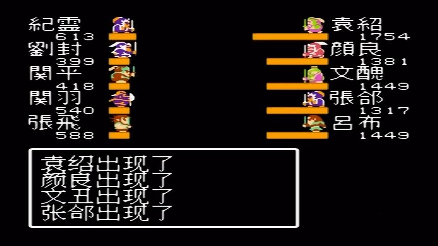 FC《吞食天地》，袁本初冀州尝败绩，徐元直南阳遇明主