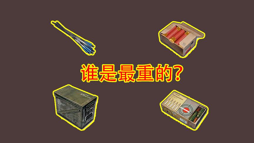绝地求生：最重子弹排名，马格南只排第3，第1名是它的2倍