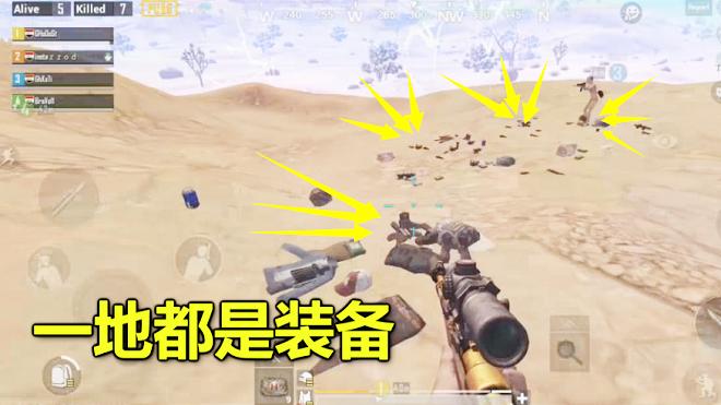 刺激战场：把100件装备放在地上，最后一个敌人会上钩现身吗