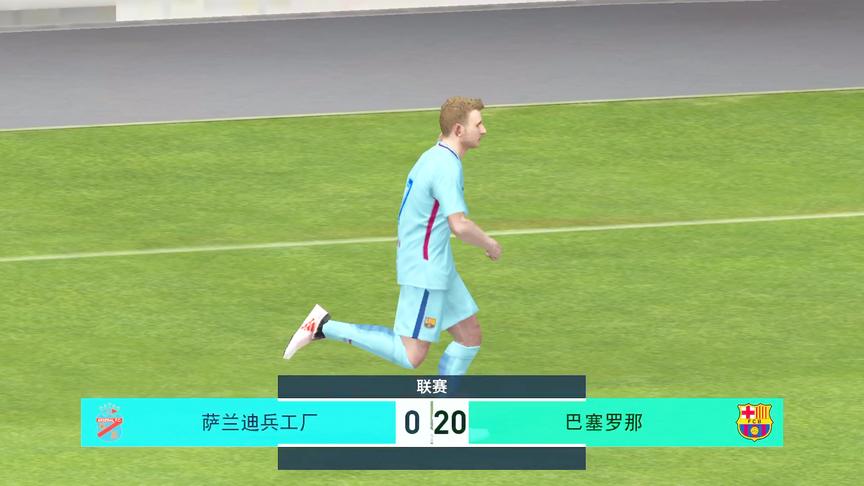 实况足球：巴塞罗那就是厉害，一场比赛20比0，充钱了不一样