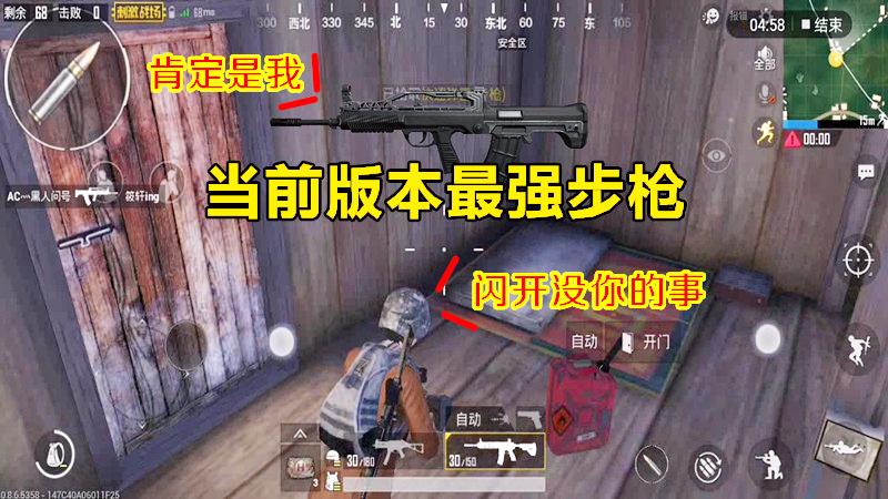 刺激战场：QBZ是当前版本最强步枪吗？这把枪说我可不答应！