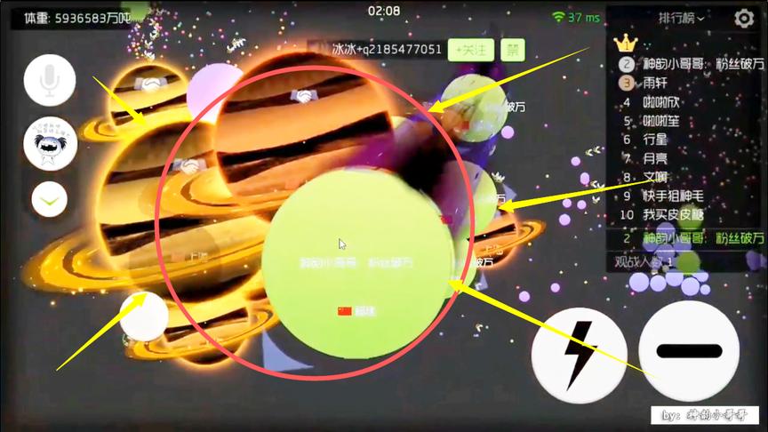 球球大作战：巨行星模式，球大到你无法想象