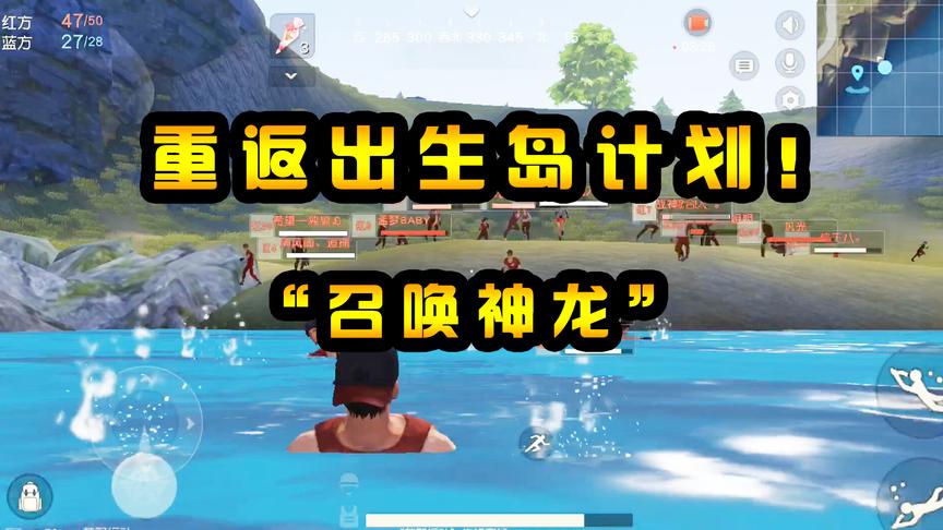 荒野行动：重返出生岛计划！70人联合，就可破解地图周围的空气墙