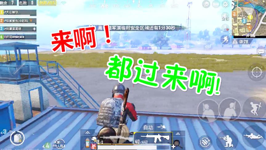 刺激战场：最后决赛圈，竟然用自己做诱饵引敌人！