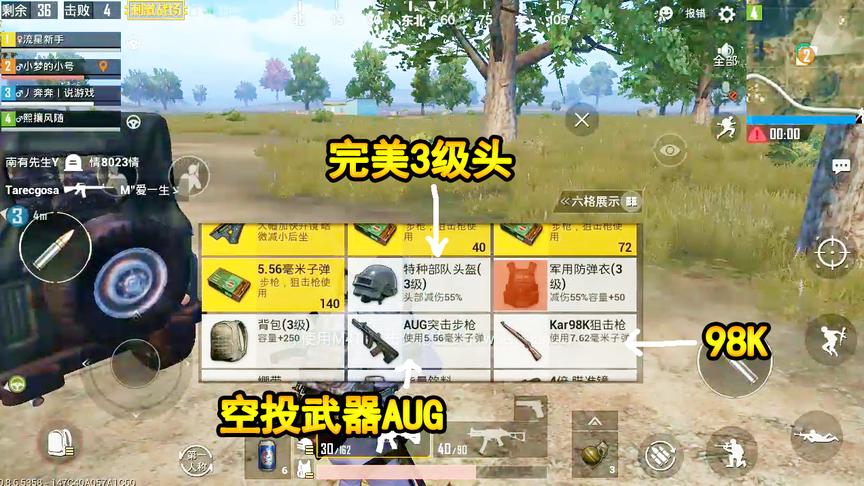 刺激战场：AKM瞬间淘汰2名“老阴怪”,签收空投武器AUG+3级套