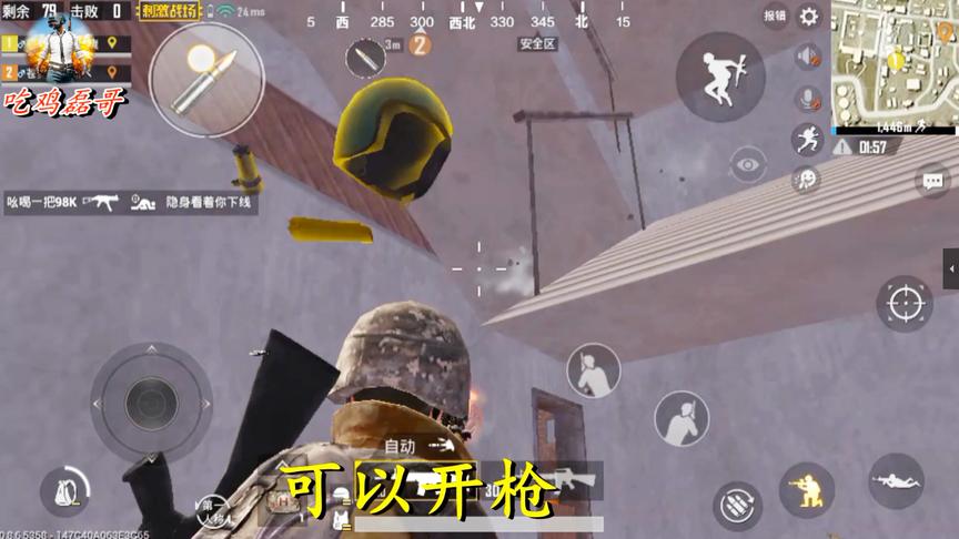 刺激战场：楼房bug，只能进一人，你会把无敌的机会给队友吗？