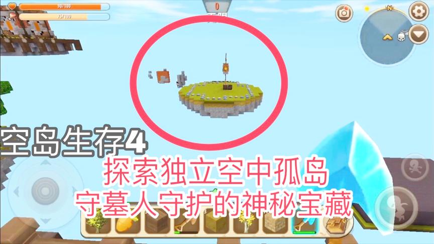 迷你世界空岛生存4：探索独立空中空岛，里面竟然有100辆过山车！