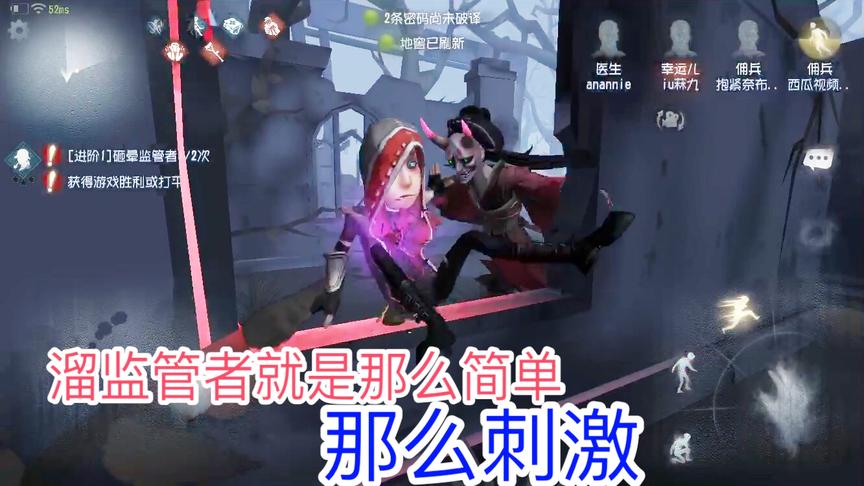 第五人格：佣兵对付红蝶的正确方法，红蝶连我的影子都看不见！