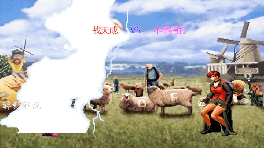 拳皇2002：夏尔米再现最搞笑隐藏大招，召唤一道闪电劈中自己