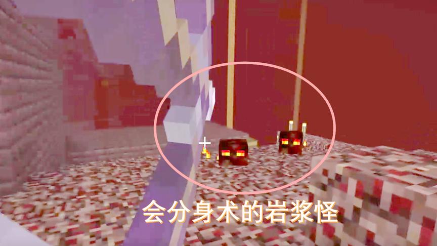 我的世界59：下界要塞的岩浆怪会分身术，还是被我全部干掉了