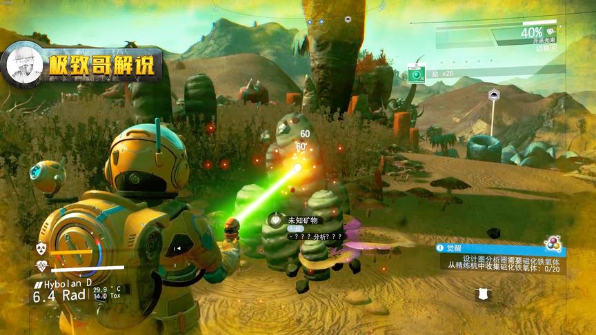 极致哥《无人深空》03：飞往新的星球，在那里建一个基地！