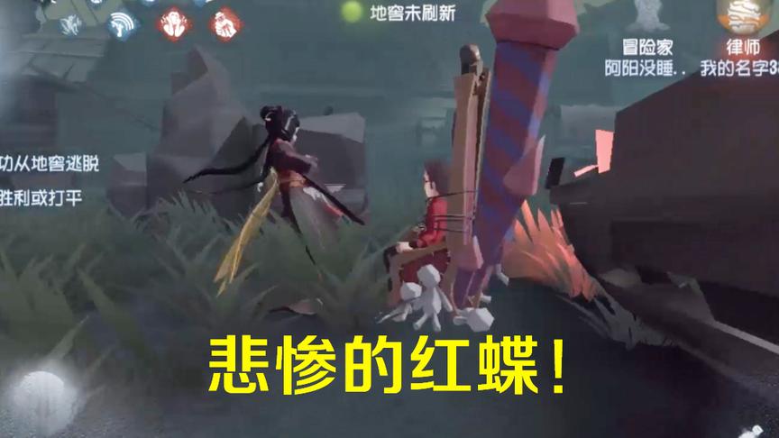 第五人格：红蝶身世原来这么惨？但是他们的下场更惨！