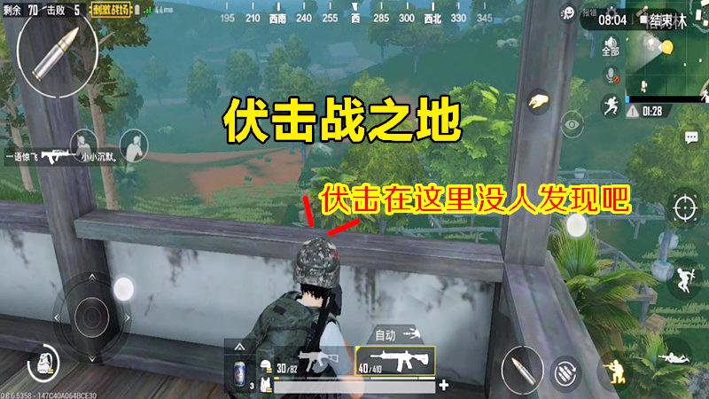刺激战场：雨林地图哪里适合打伏击战？这里的地势让人看了都舒服
