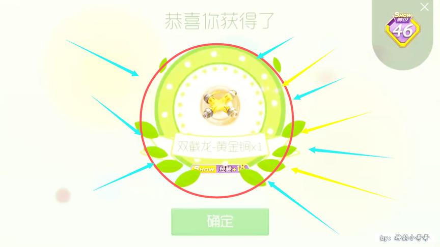 球球大作战：6元预定双截龙新魔灵，你会预定吗？